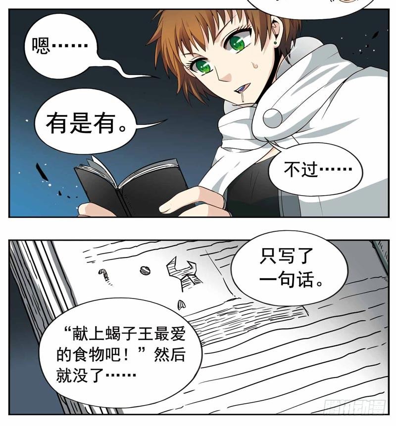 致幻毁灭者韩漫全集-217无删减无遮挡章节图片 