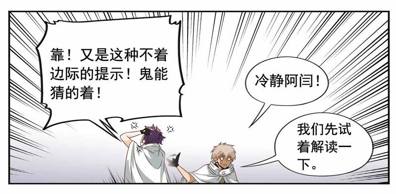致幻毁灭者韩漫全集-217无删减无遮挡章节图片 