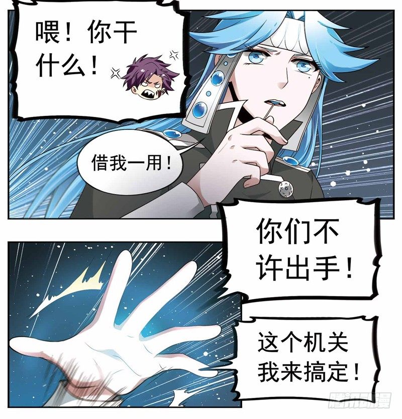 致幻毁灭者韩漫全集-223无删减无遮挡章节图片 