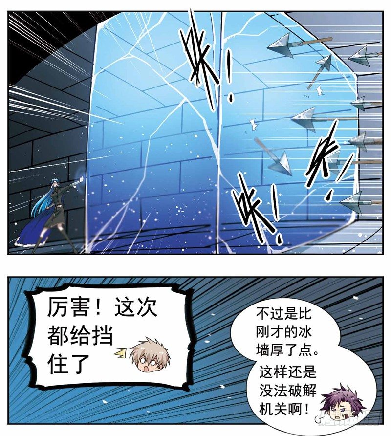 致幻毁灭者韩漫全集-223无删减无遮挡章节图片 