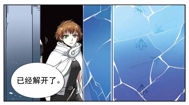 致幻毁灭者韩漫全集-223无删减无遮挡章节图片 