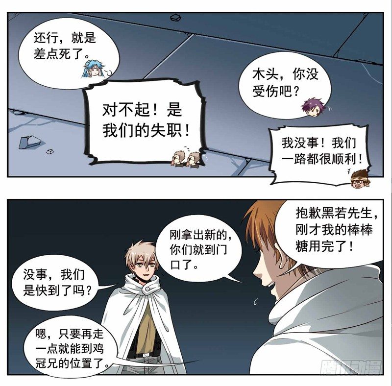 致幻毁灭者韩漫全集-224无删减无遮挡章节图片 