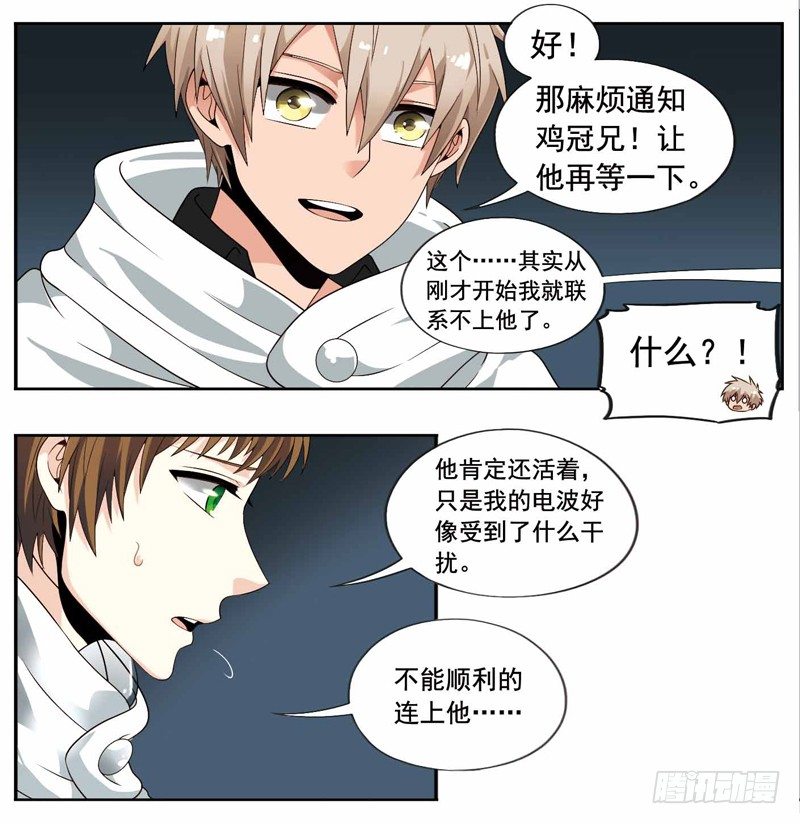 致幻毁灭者韩漫全集-224无删减无遮挡章节图片 