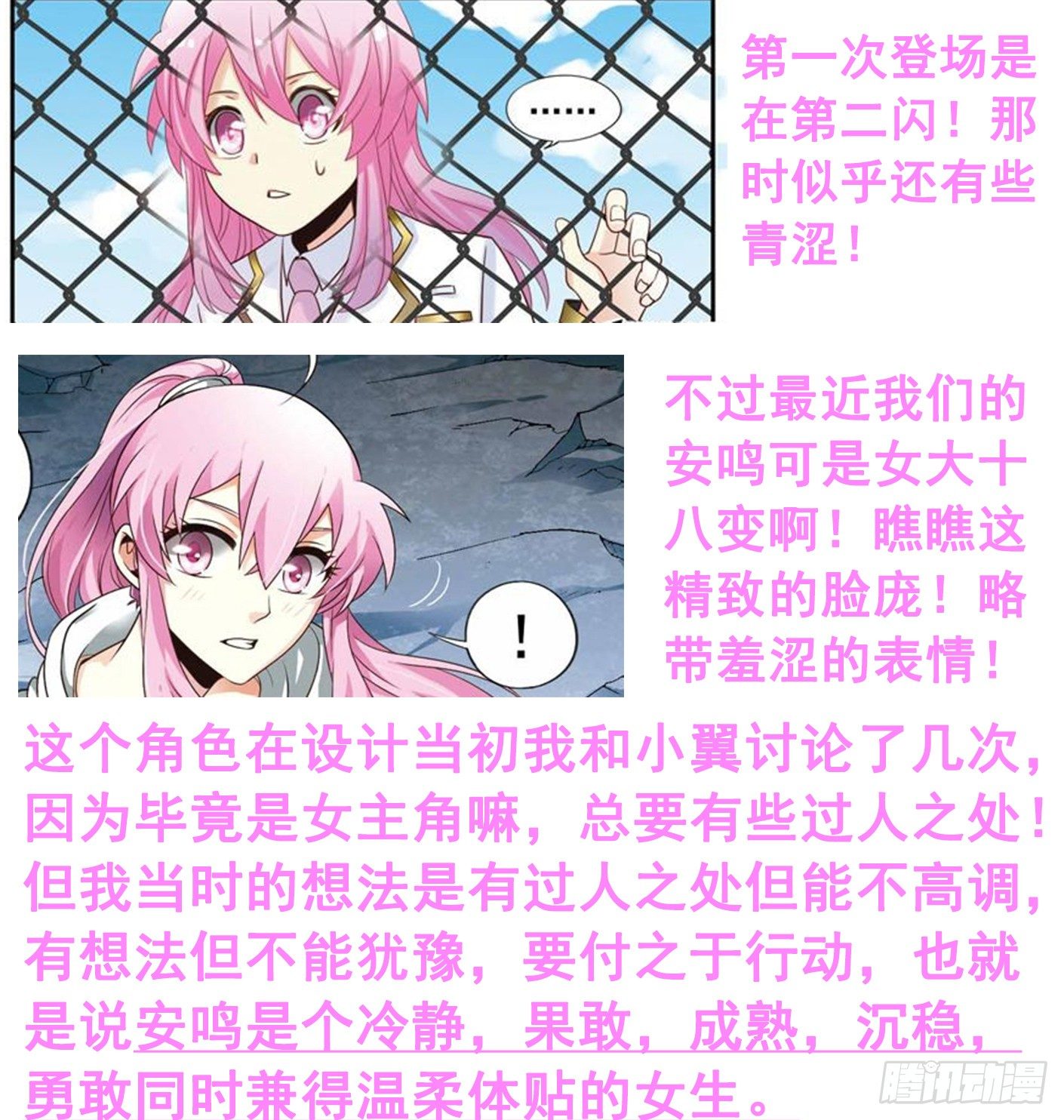致幻毁灭者韩漫全集-225无删减无遮挡章节图片 