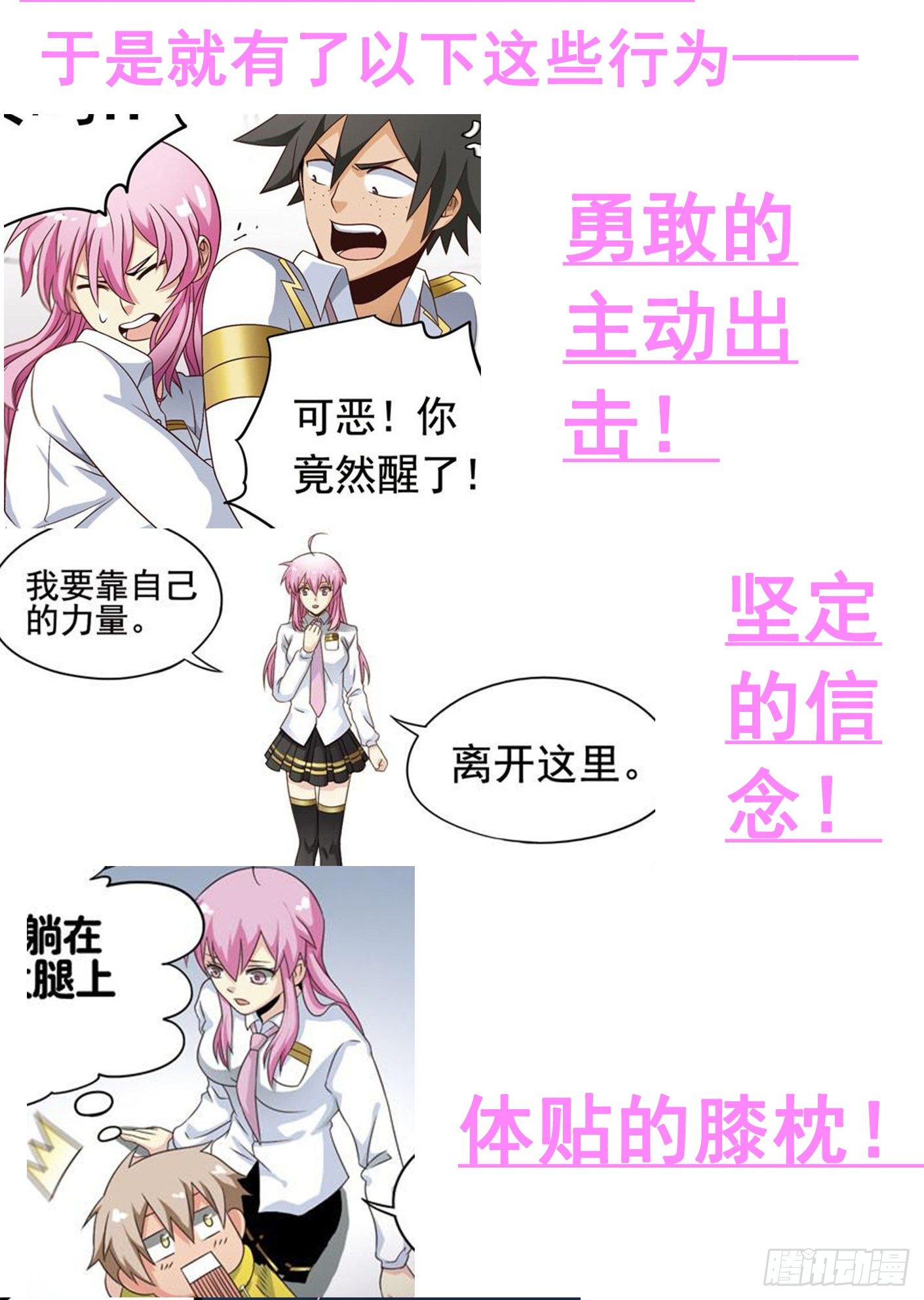 致幻毁灭者韩漫全集-225无删减无遮挡章节图片 