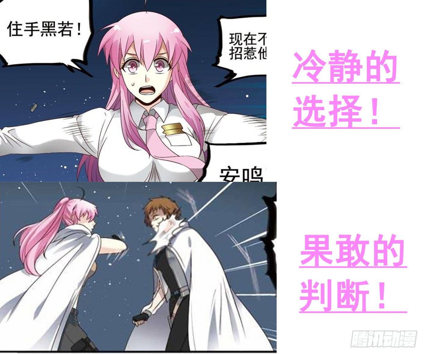 致幻毁灭者韩漫全集-225无删减无遮挡章节图片 