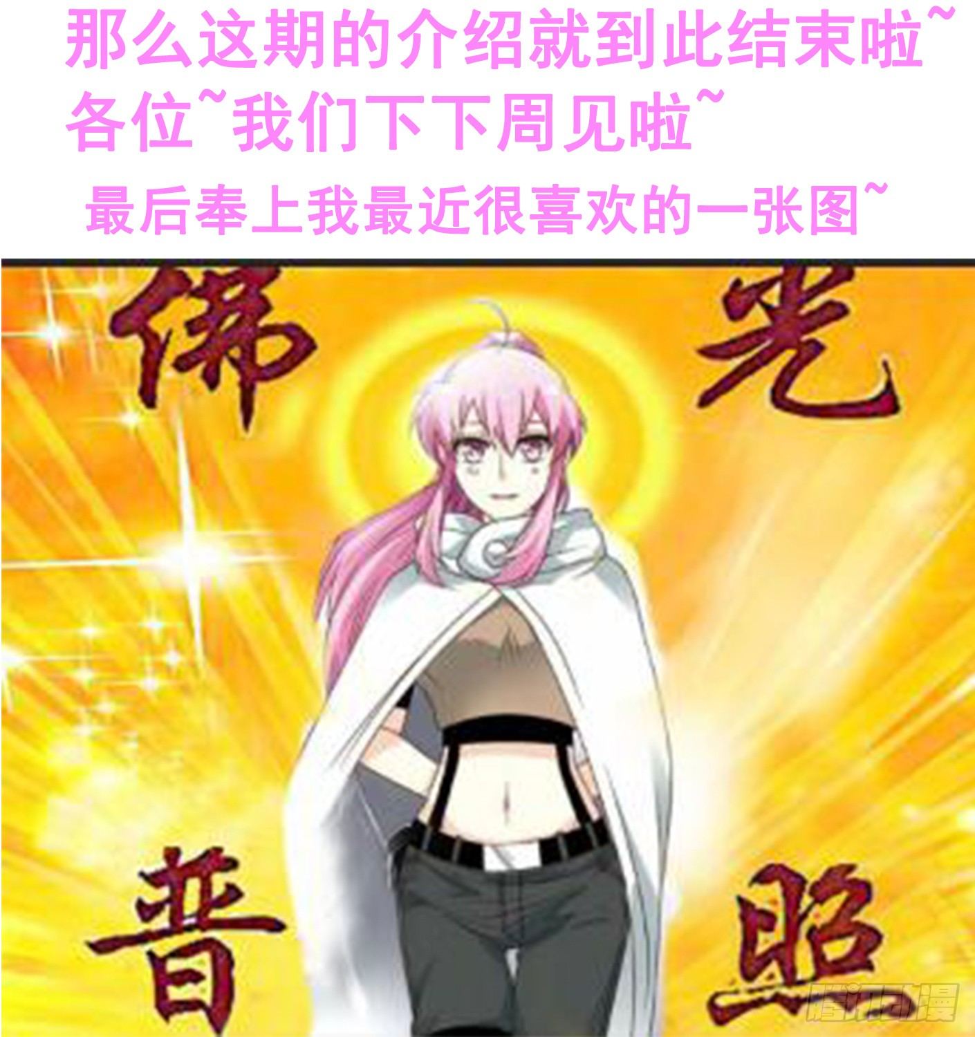 致幻毁灭者韩漫全集-225无删减无遮挡章节图片 