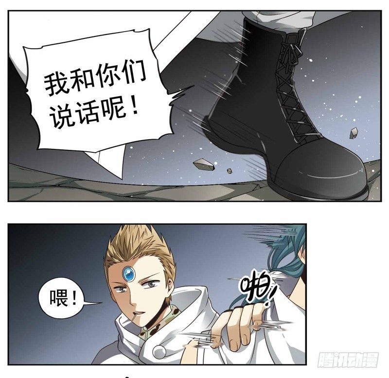 致幻毁灭者韩漫全集-225无删减无遮挡章节图片 