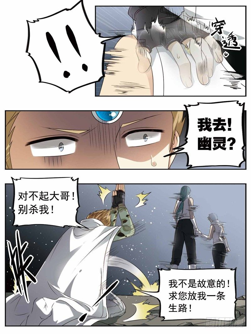 致幻毁灭者韩漫全集-225无删减无遮挡章节图片 
