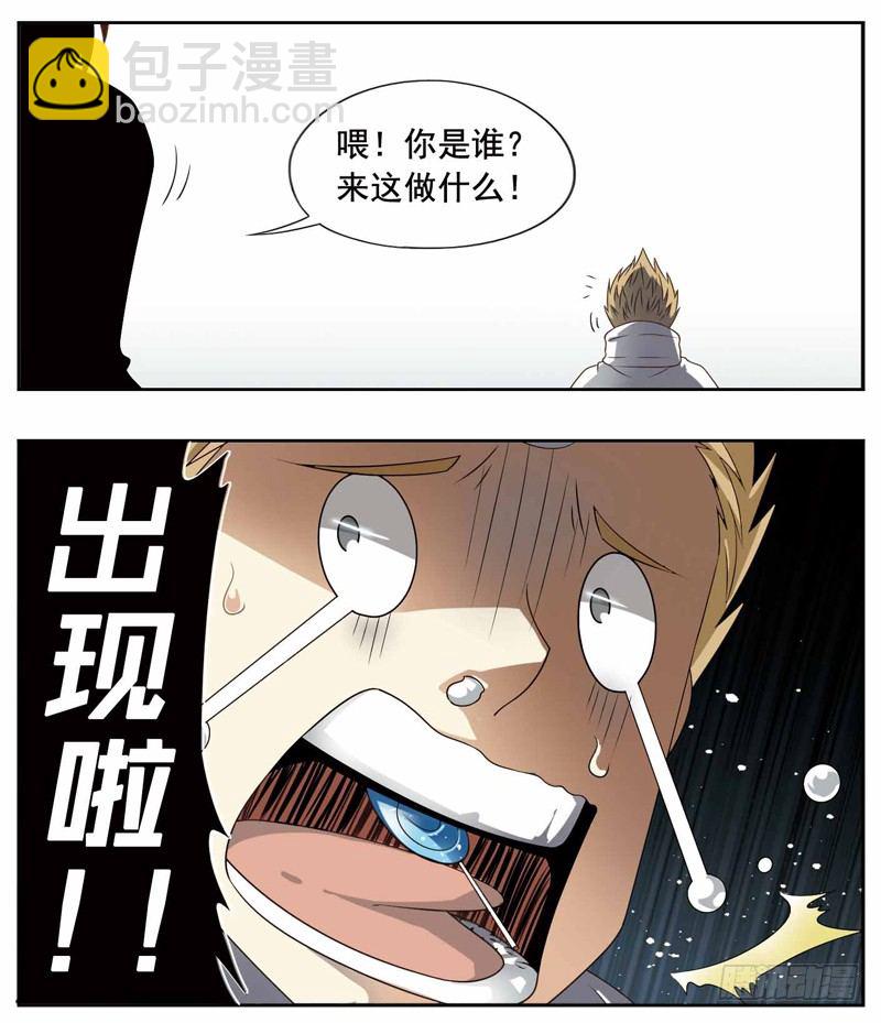 致幻毁灭者韩漫全集-225无删减无遮挡章节图片 