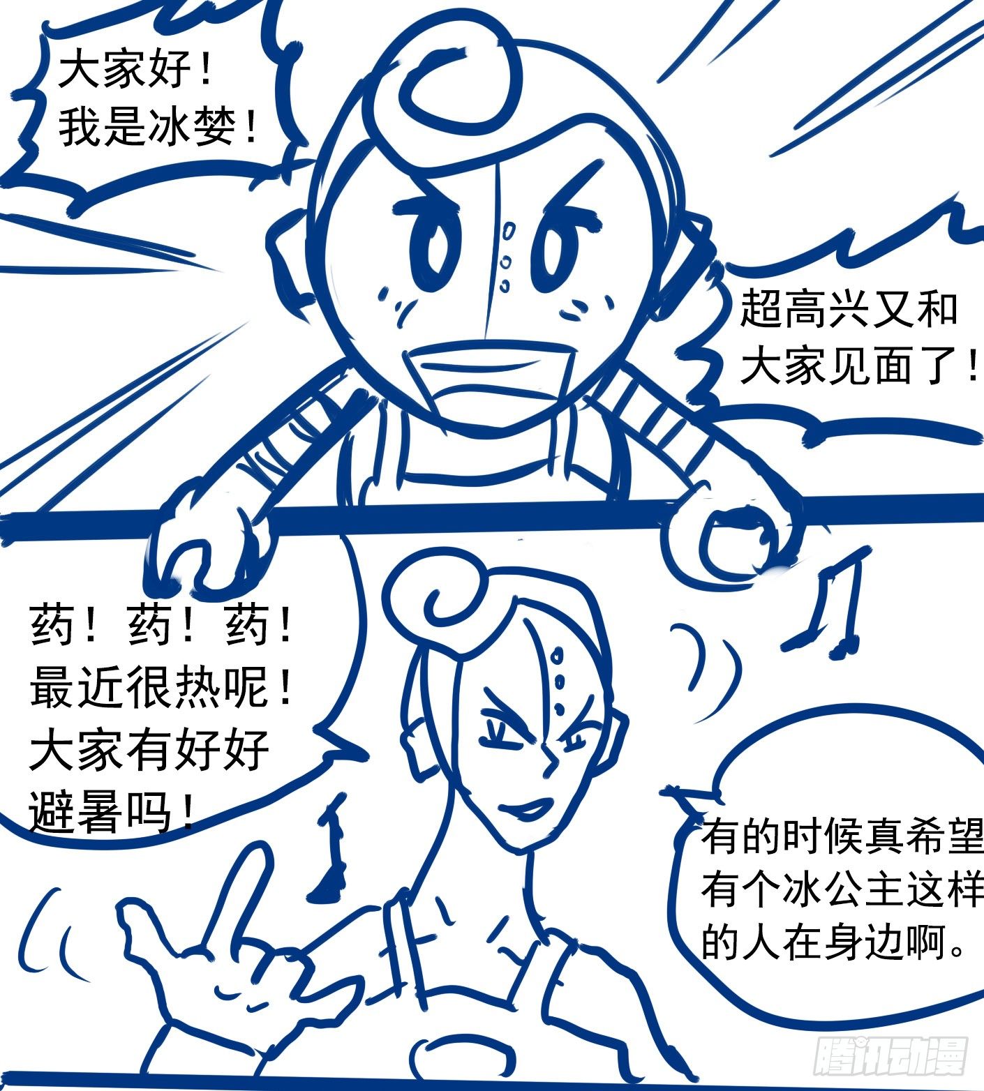 致幻毁灭者韩漫全集-225无删减无遮挡章节图片 