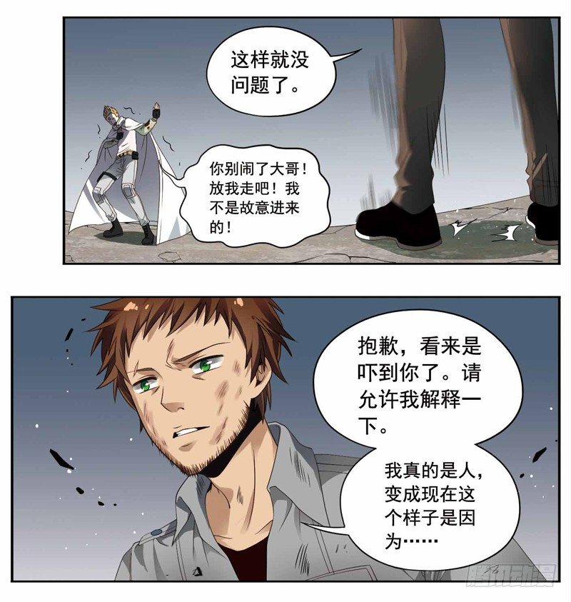 致幻毁灭者韩漫全集-226无删减无遮挡章节图片 