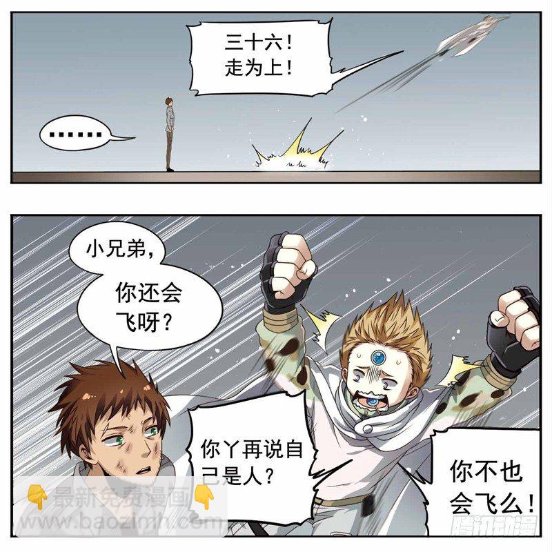 致幻毁灭者韩漫全集-226无删减无遮挡章节图片 