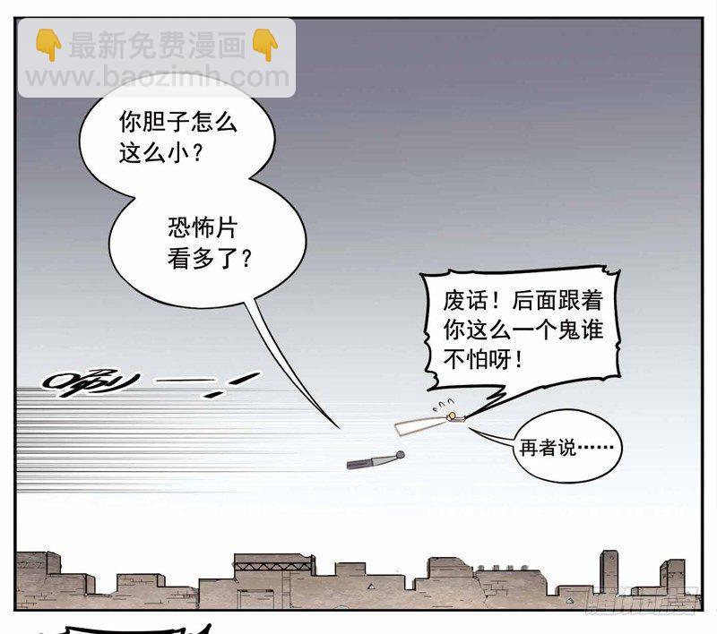 致幻毁灭者韩漫全集-226无删减无遮挡章节图片 