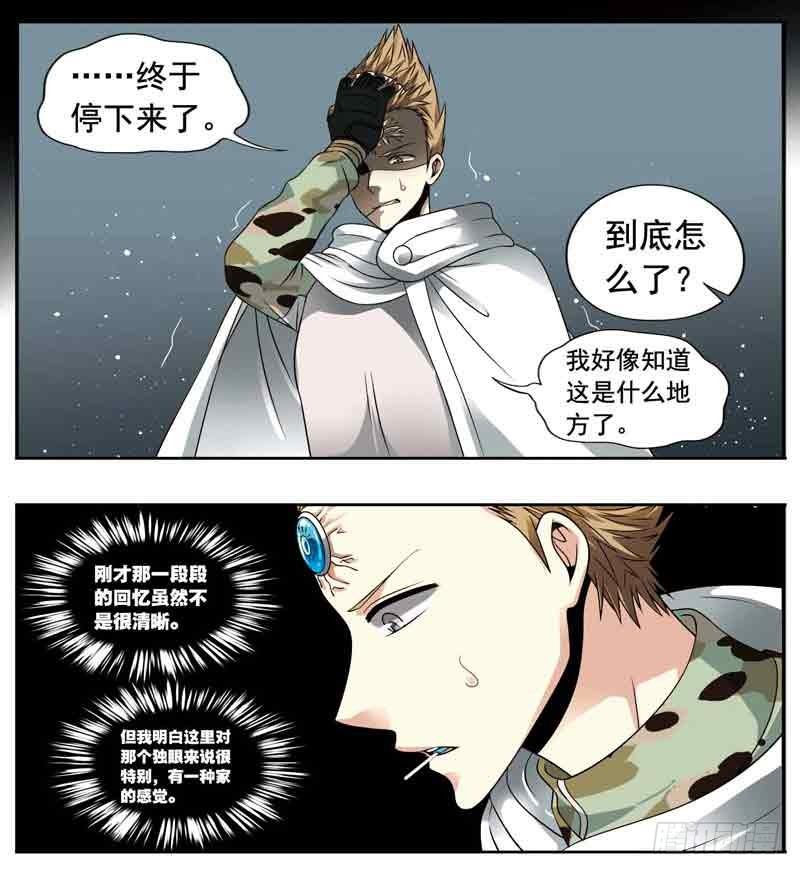 致幻毁灭者韩漫全集-227无删减无遮挡章节图片 