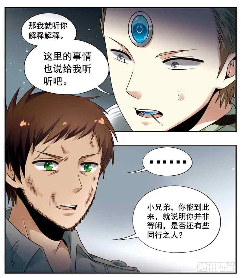 致幻毁灭者韩漫全集-227无删减无遮挡章节图片 