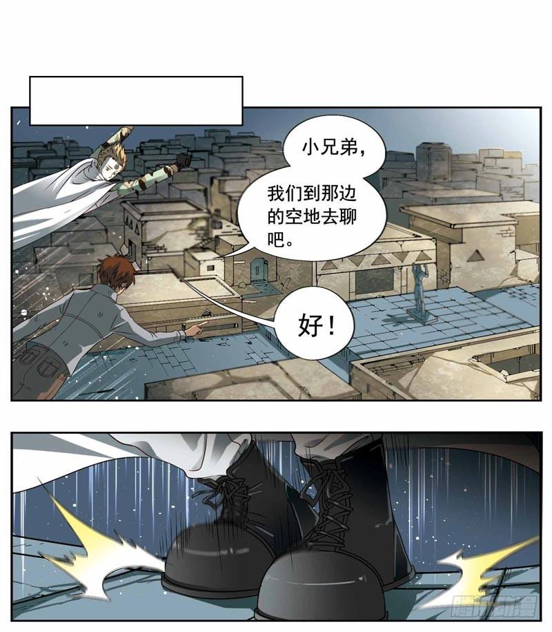 致幻毁灭者韩漫全集-228无删减无遮挡章节图片 