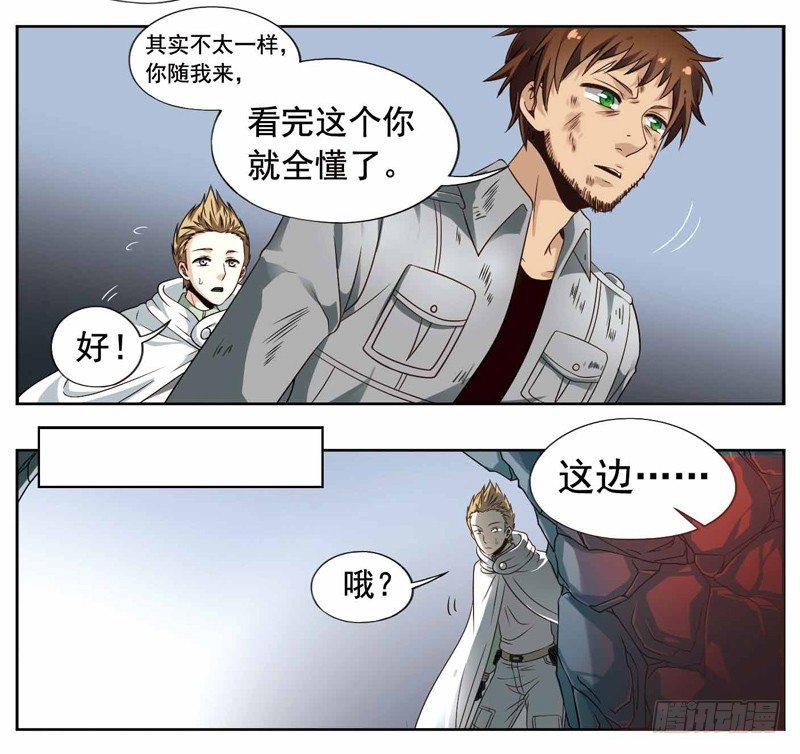 致幻毁灭者韩漫全集-229无删减无遮挡章节图片 