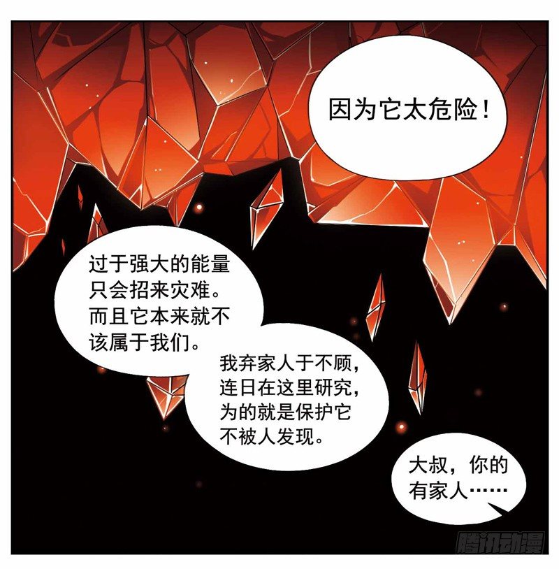 致幻毁灭者韩漫全集-229无删减无遮挡章节图片 