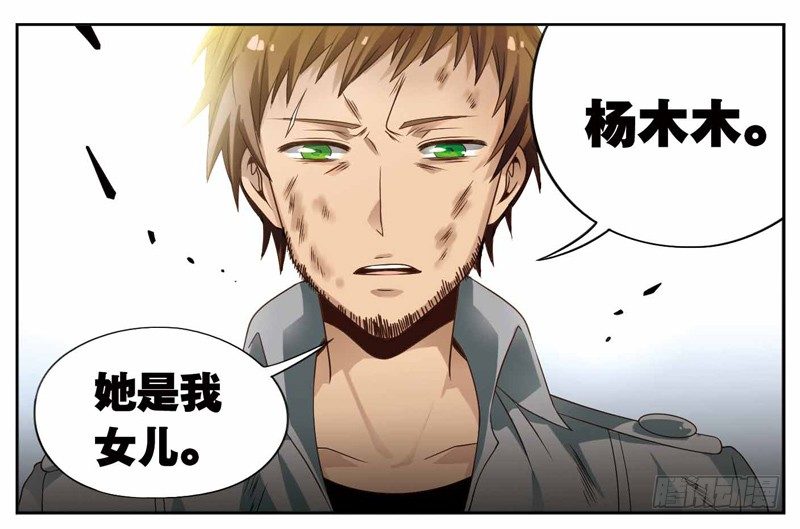 致幻毁灭者韩漫全集-229无删减无遮挡章节图片 