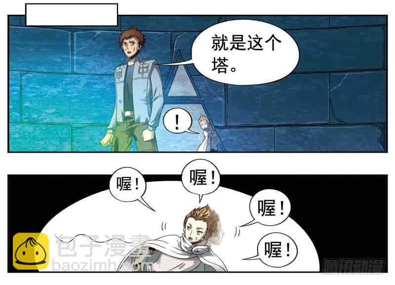 致幻毁灭者韩漫全集-231无删减无遮挡章节图片 