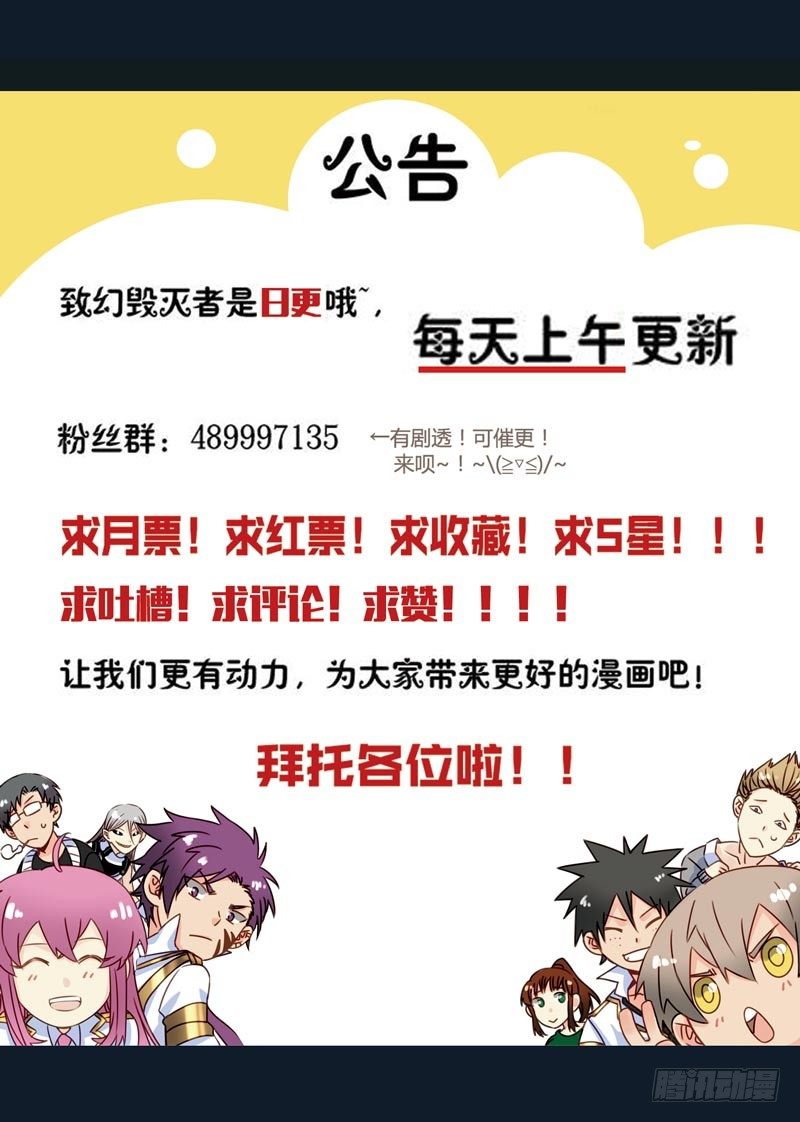 致幻毁灭者韩漫全集-232无删减无遮挡章节图片 