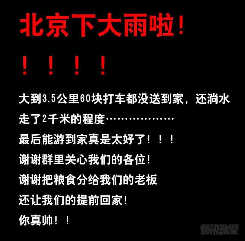 致幻毁灭者韩漫全集-232无删减无遮挡章节图片 