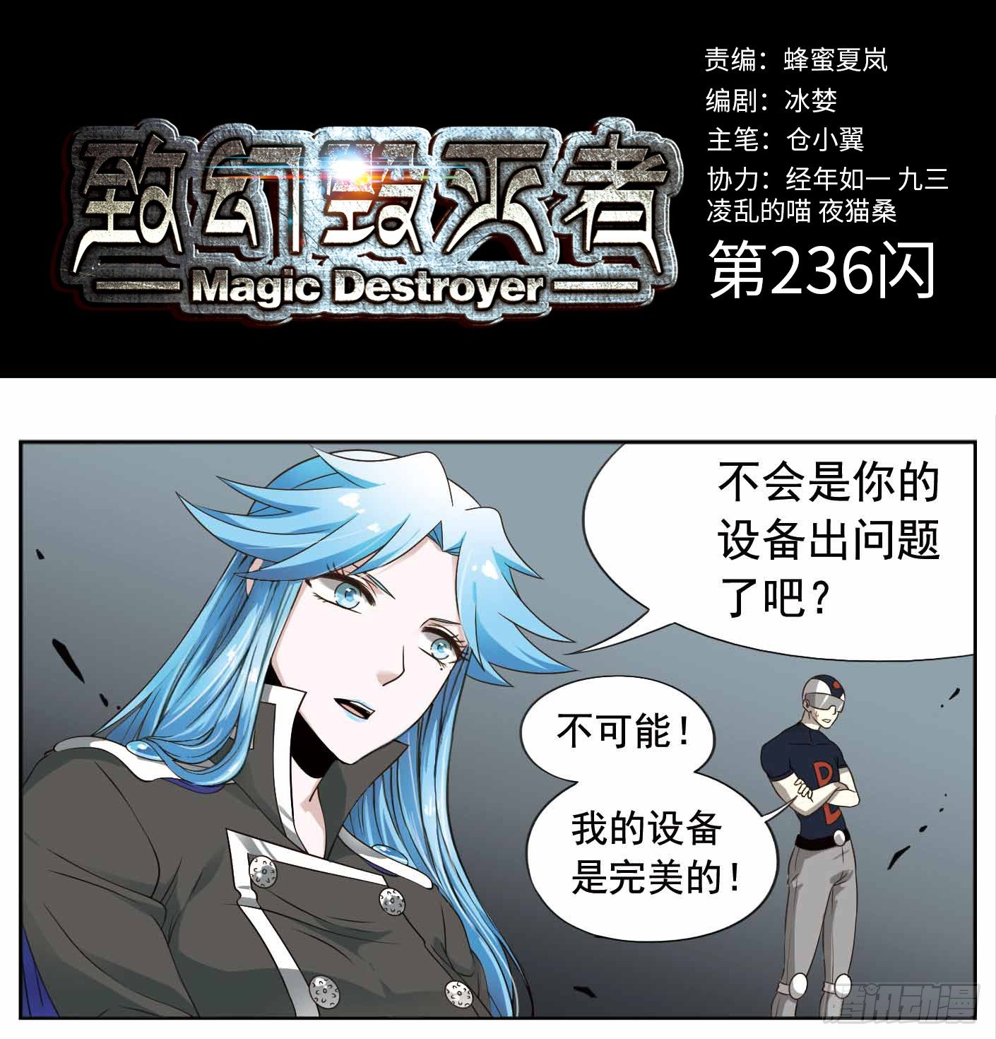 致幻毁灭者韩漫全集-236无删减无遮挡章节图片 