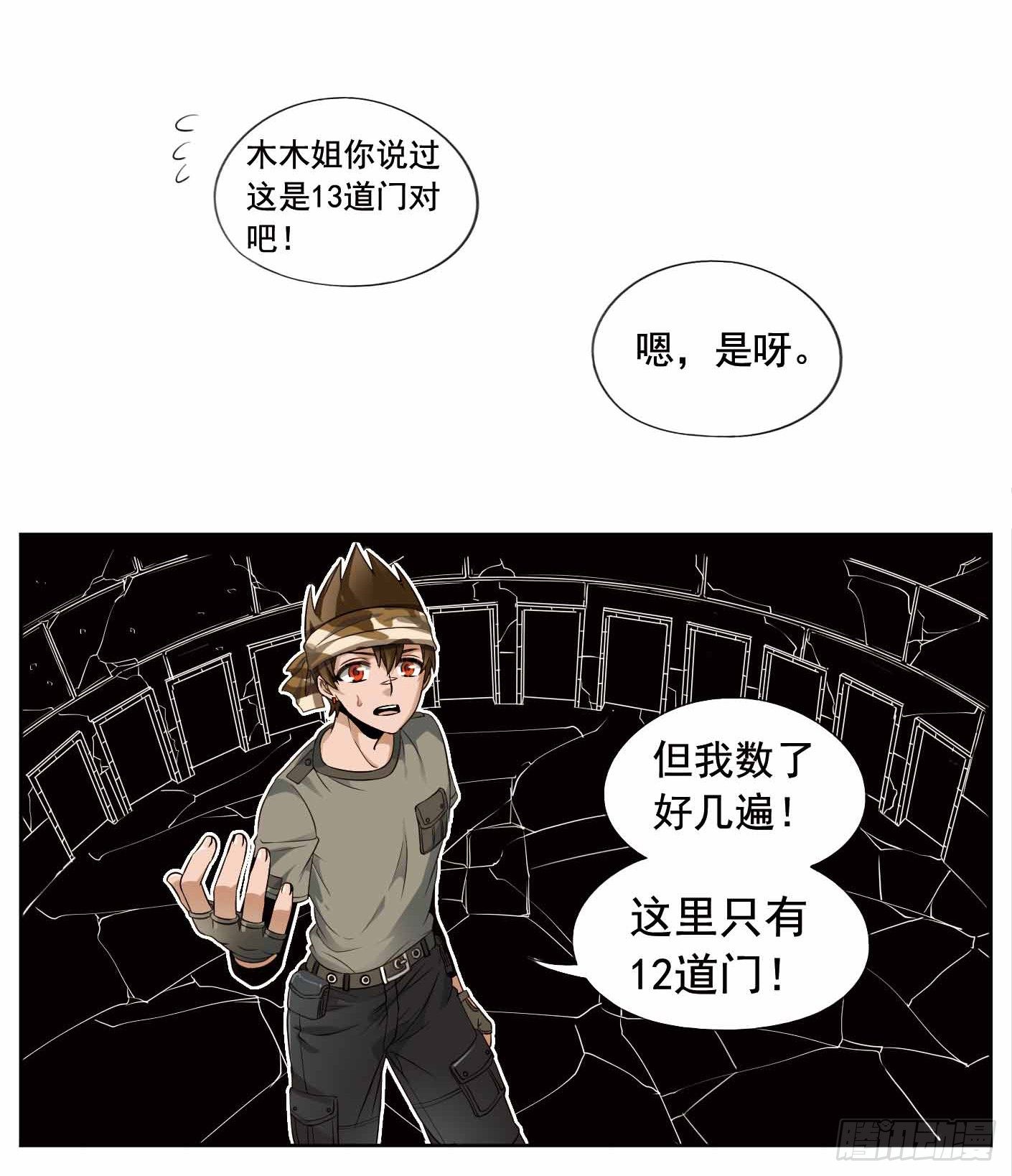 致幻毁灭者韩漫全集-236无删减无遮挡章节图片 