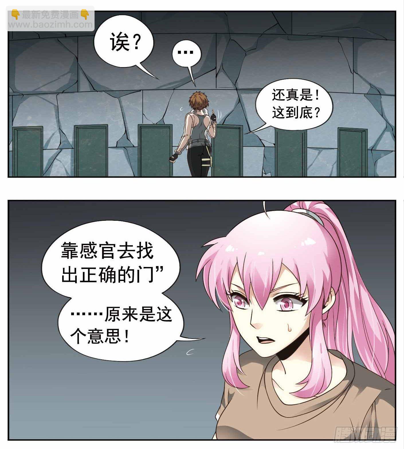 致幻毁灭者韩漫全集-236无删减无遮挡章节图片 