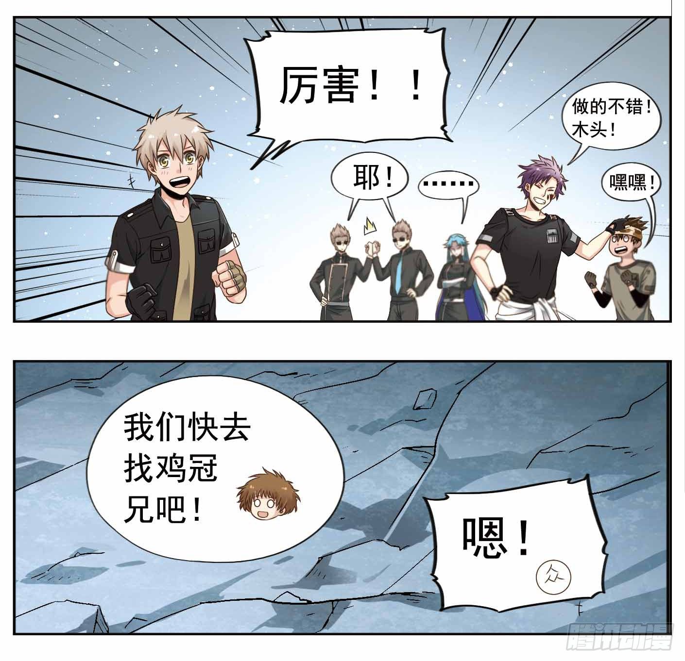 致幻毁灭者韩漫全集-236无删减无遮挡章节图片 