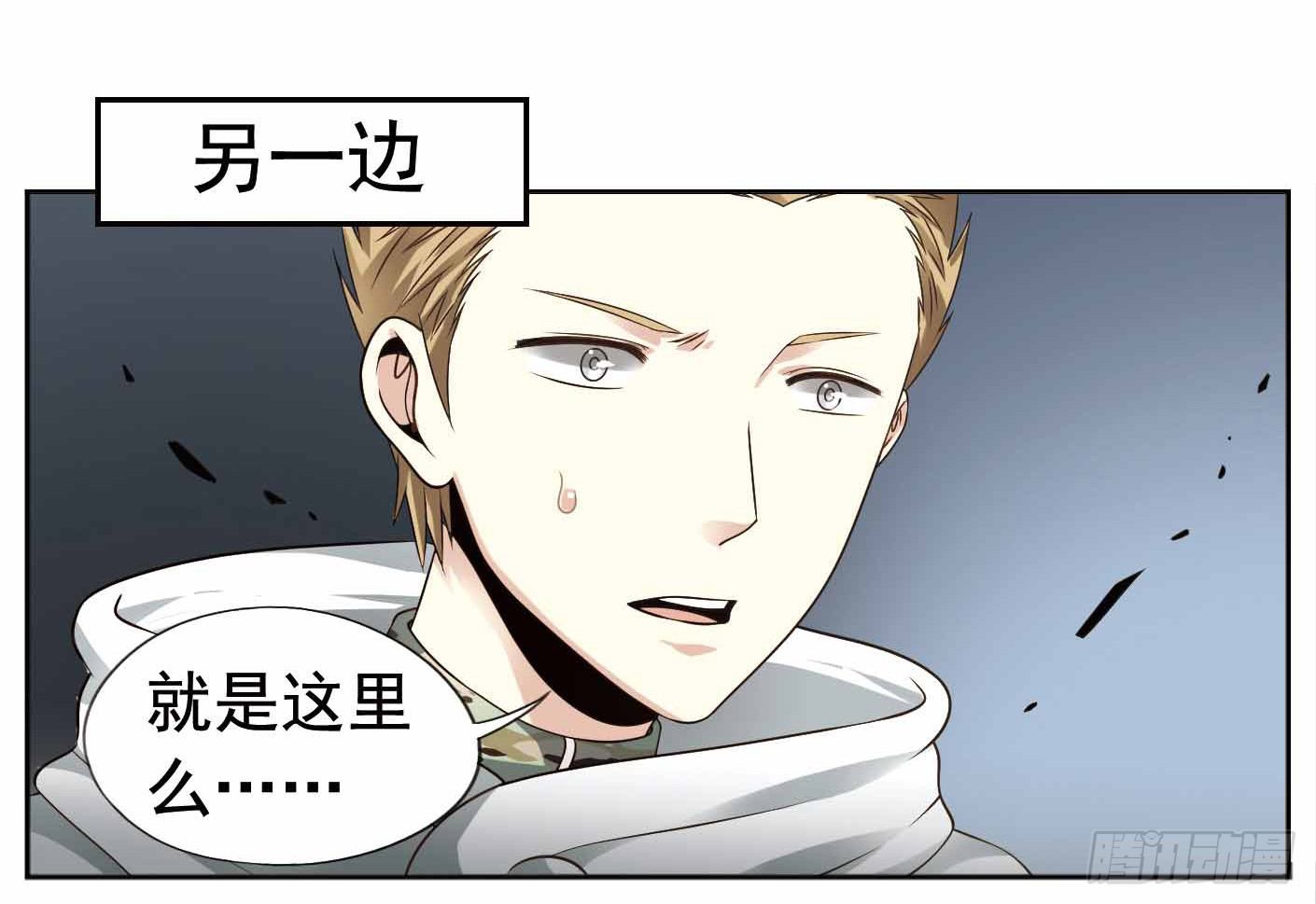 致幻毁灭者韩漫全集-236无删减无遮挡章节图片 