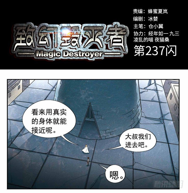 致幻毁灭者韩漫全集-237无删减无遮挡章节图片 