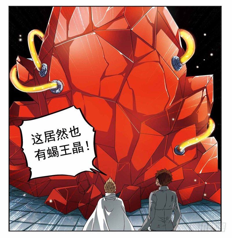 致幻毁灭者韩漫全集-237无删减无遮挡章节图片 