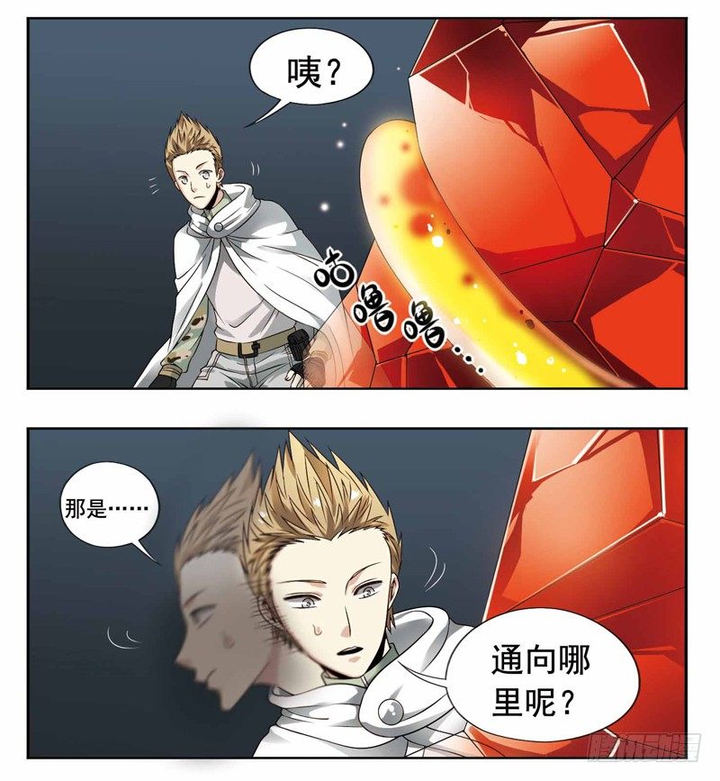 致幻毁灭者韩漫全集-237无删减无遮挡章节图片 