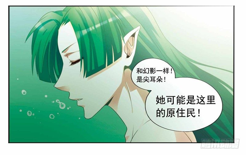 致幻毁灭者韩漫全集-237无删减无遮挡章节图片 