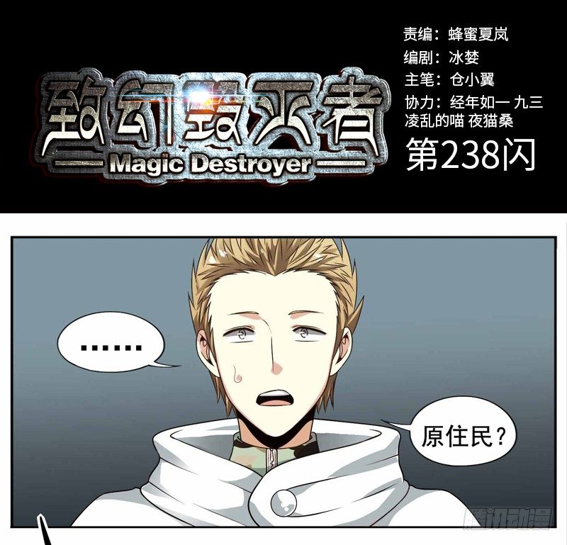 致幻毁灭者韩漫全集-238无删减无遮挡章节图片 
