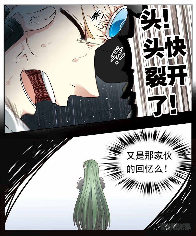 致幻毁灭者韩漫全集-238无删减无遮挡章节图片 