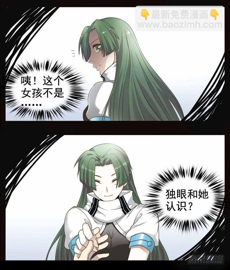 致幻毁灭者韩漫全集-238无删减无遮挡章节图片 