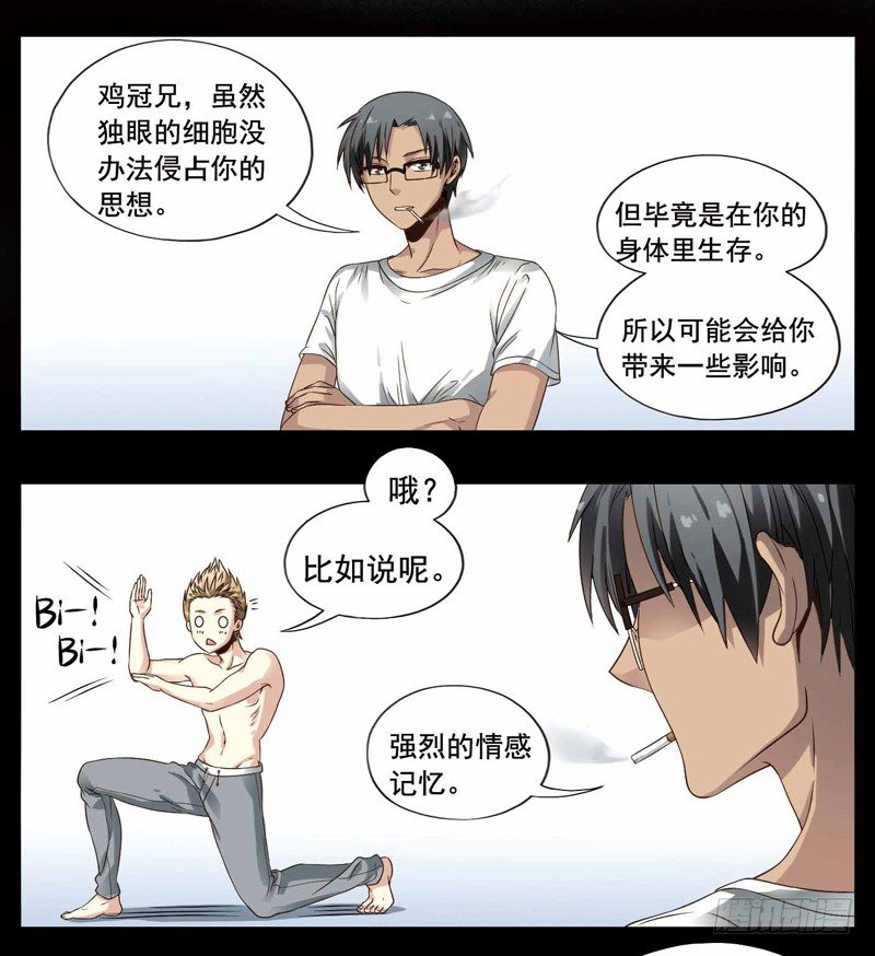致幻毁灭者韩漫全集-238无删减无遮挡章节图片 
