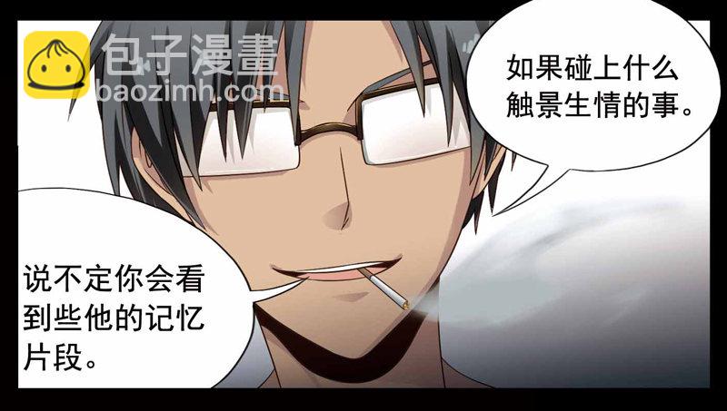 致幻毁灭者韩漫全集-238无删减无遮挡章节图片 
