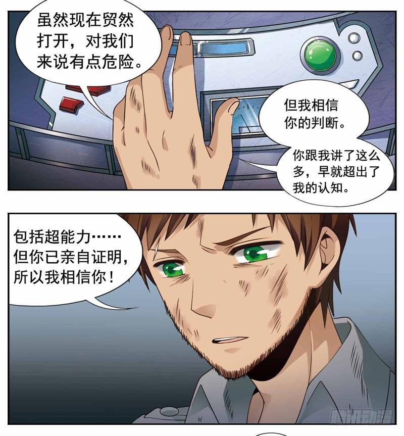 致幻毁灭者韩漫全集-239无删减无遮挡章节图片 