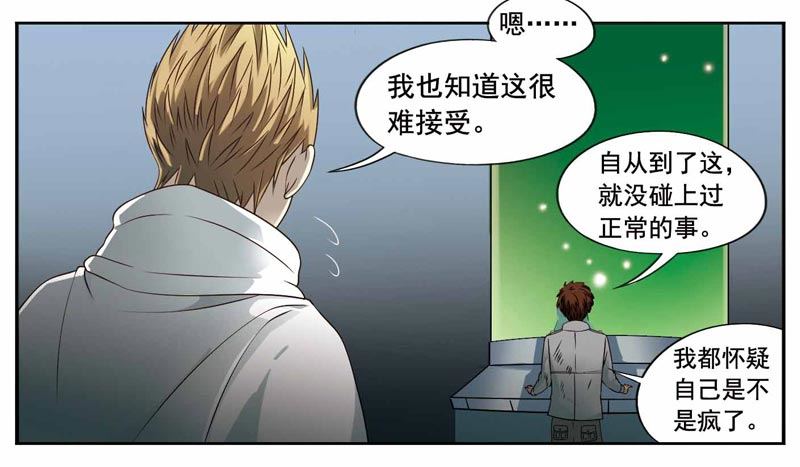 致幻毁灭者韩漫全集-239无删减无遮挡章节图片 