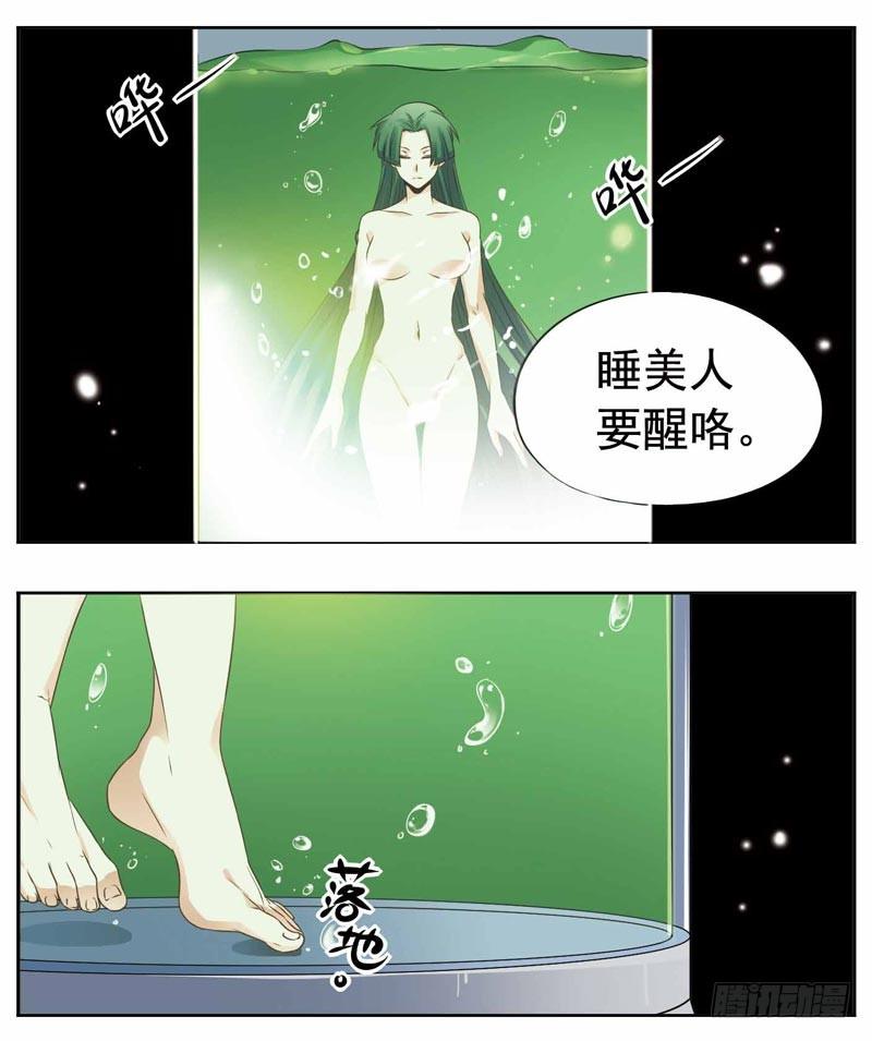 致幻毁灭者韩漫全集-239无删减无遮挡章节图片 