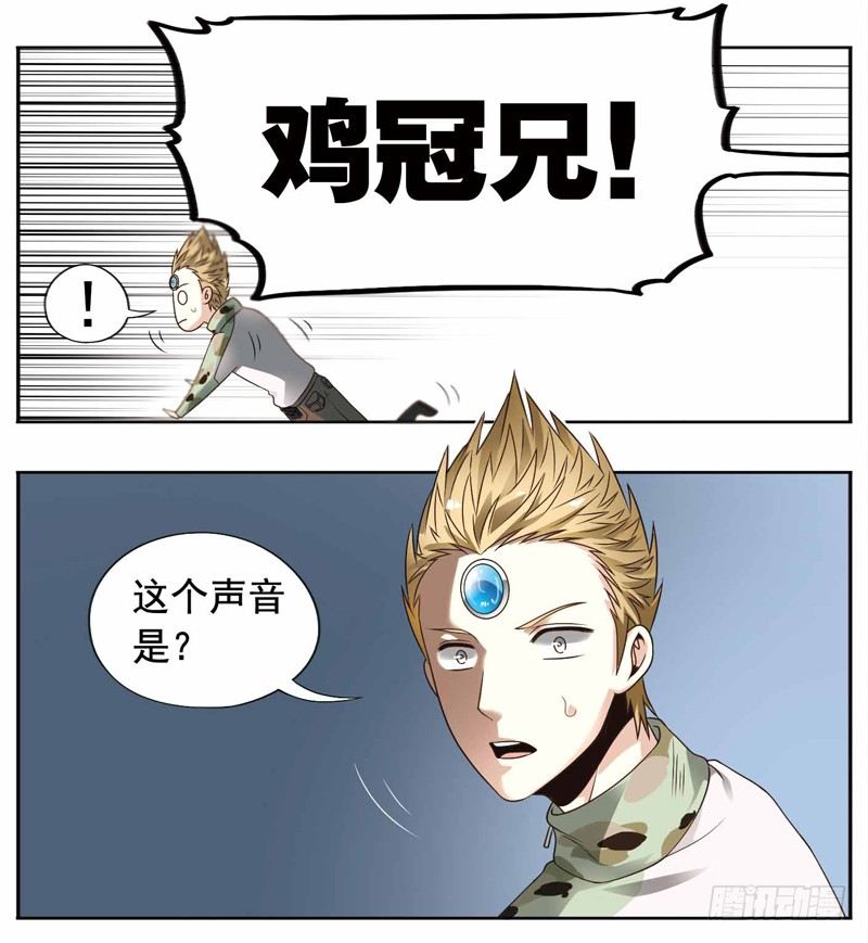 致幻毁灭者韩漫全集-243无删减无遮挡章节图片 