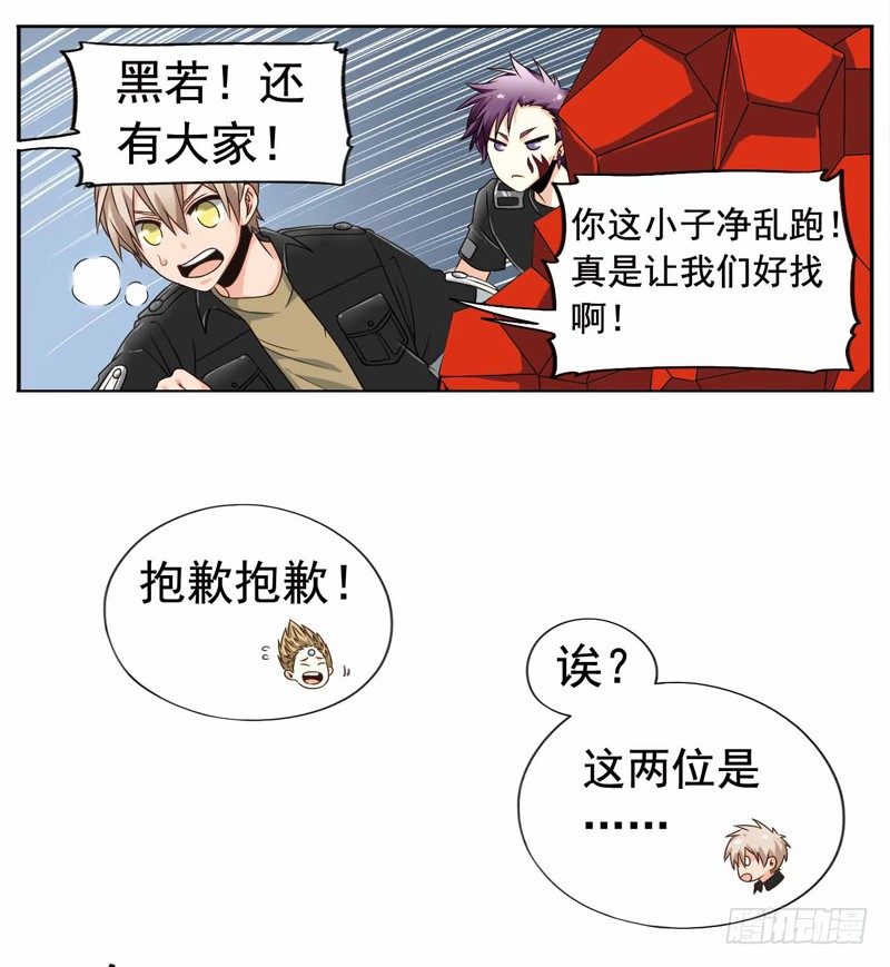 致幻毁灭者韩漫全集-243无删减无遮挡章节图片 