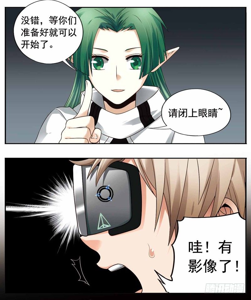 致幻毁灭者韩漫全集-245无删减无遮挡章节图片 