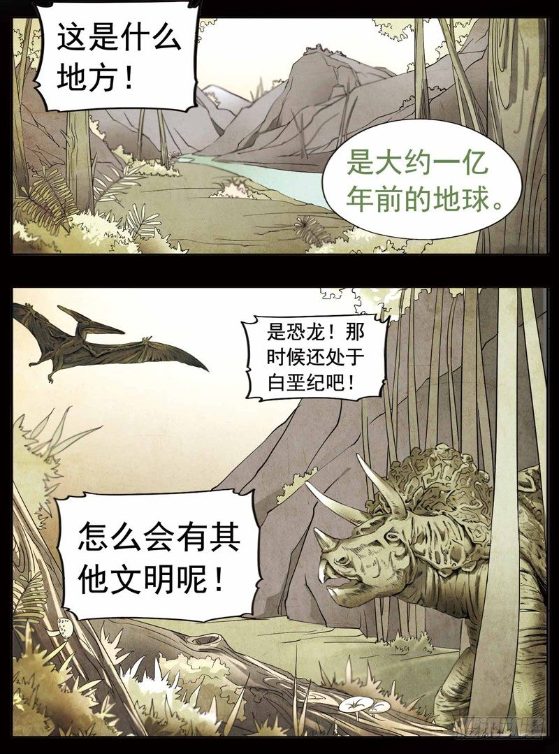 致幻毁灭者韩漫全集-245无删减无遮挡章节图片 