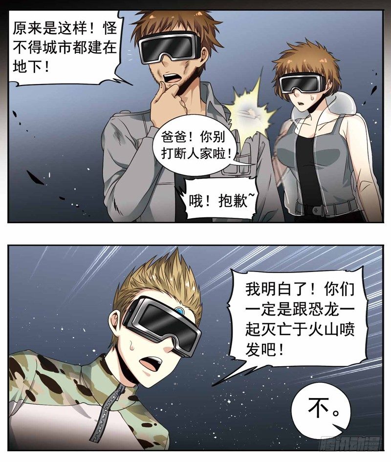 致幻毁灭者韩漫全集-245无删减无遮挡章节图片 