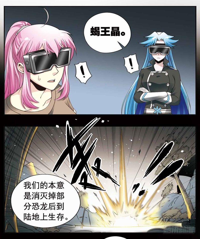 致幻毁灭者韩漫全集-246无删减无遮挡章节图片 